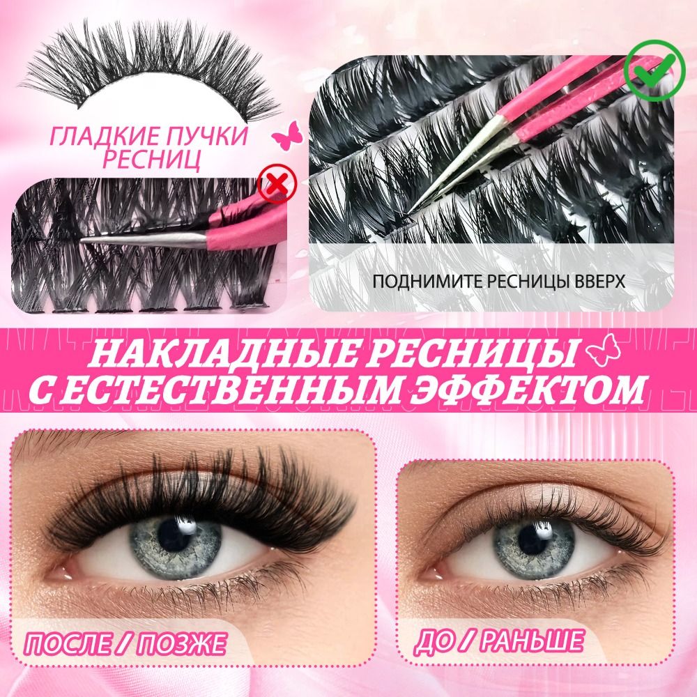 Natural Look False Eyelashes W - đánh giá và giá Eyelash Extension Natural Look